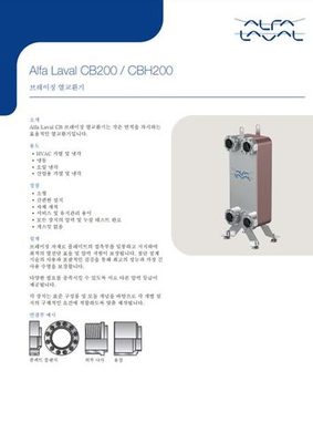 Alfa Laval Alfa Laval CB200 Series
