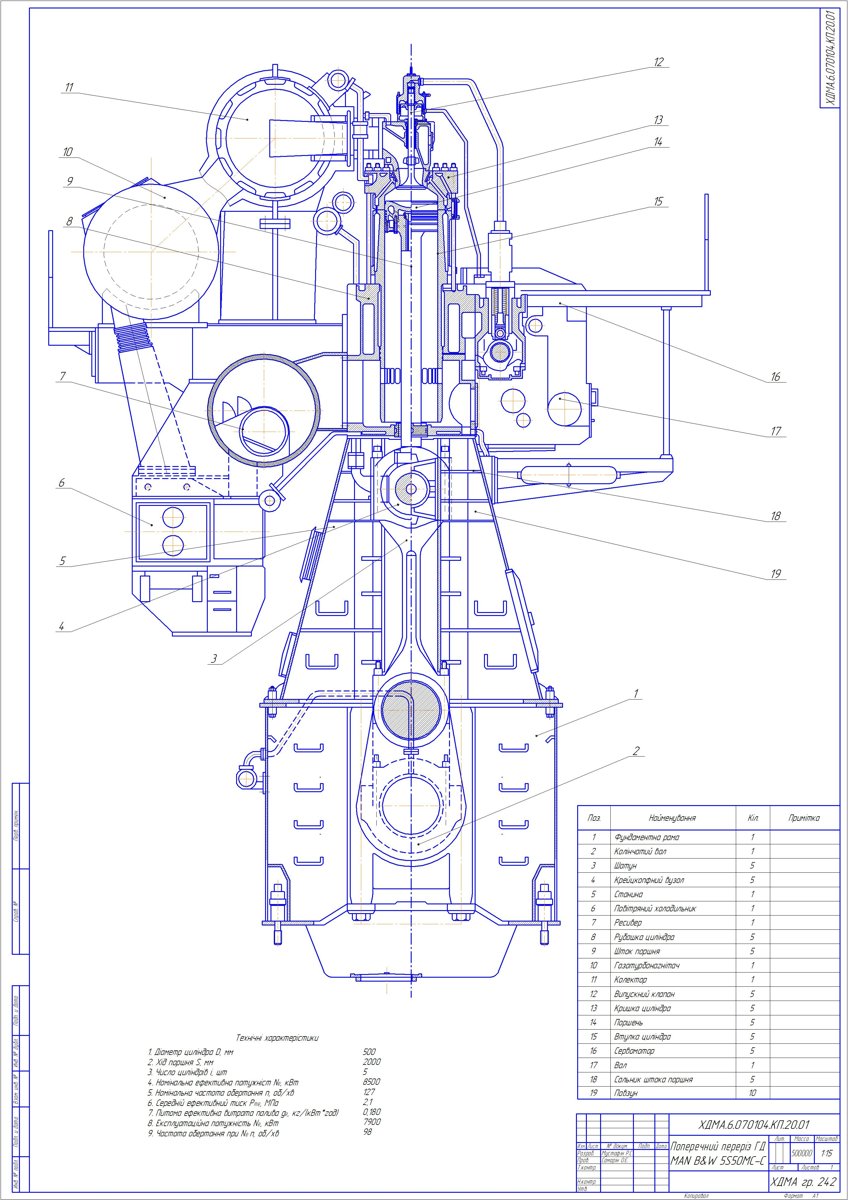 Heriana 6S70MC-C