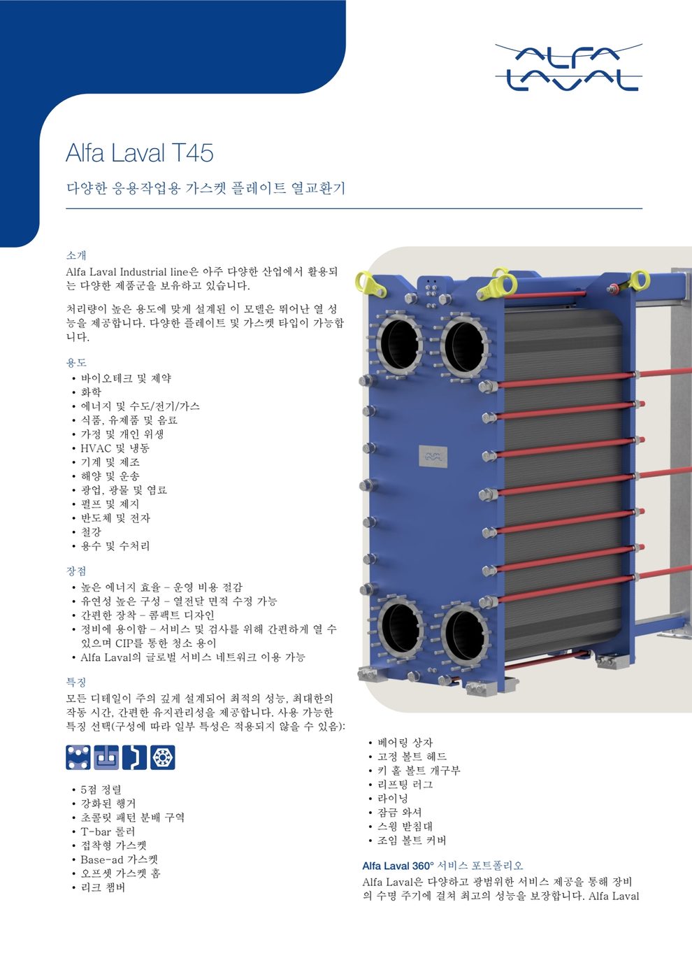 Alfa Laval T25-30P