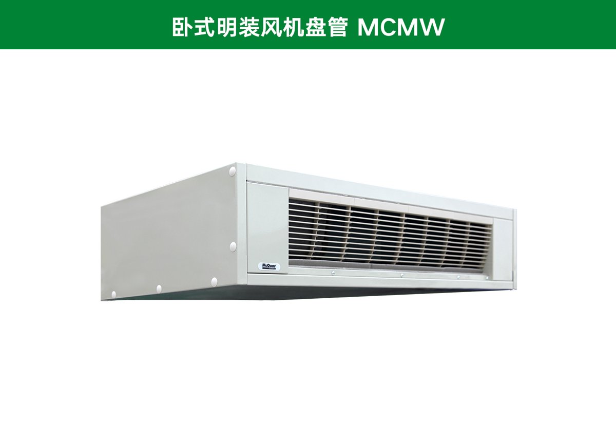 McQuay Marine ALS Fan 20kW R410A