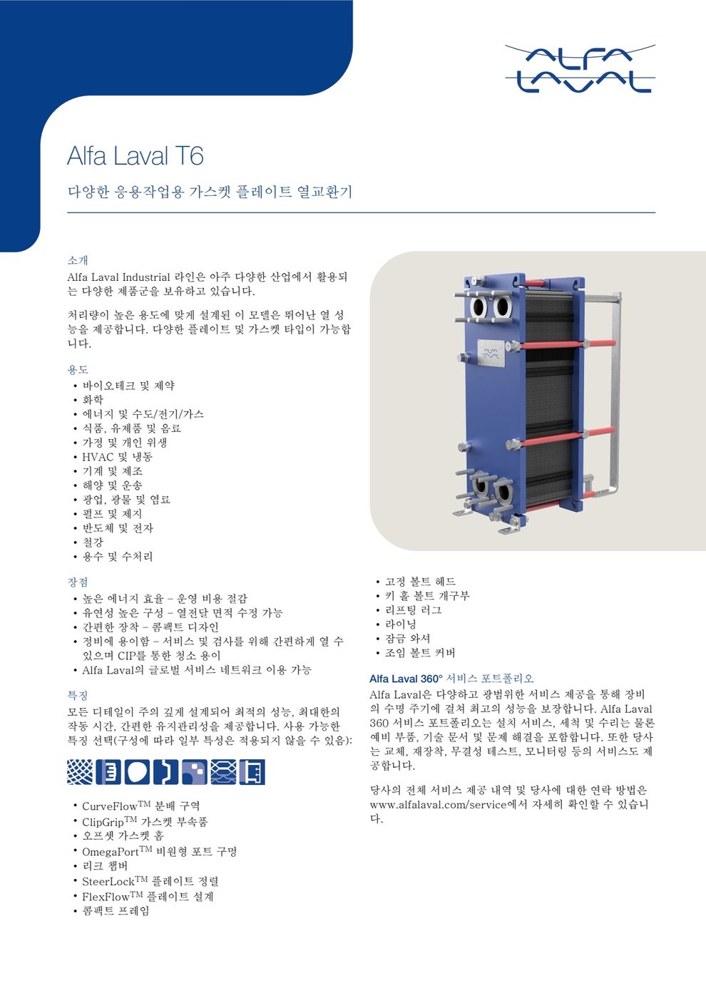 Alfa Laval T6-60P
