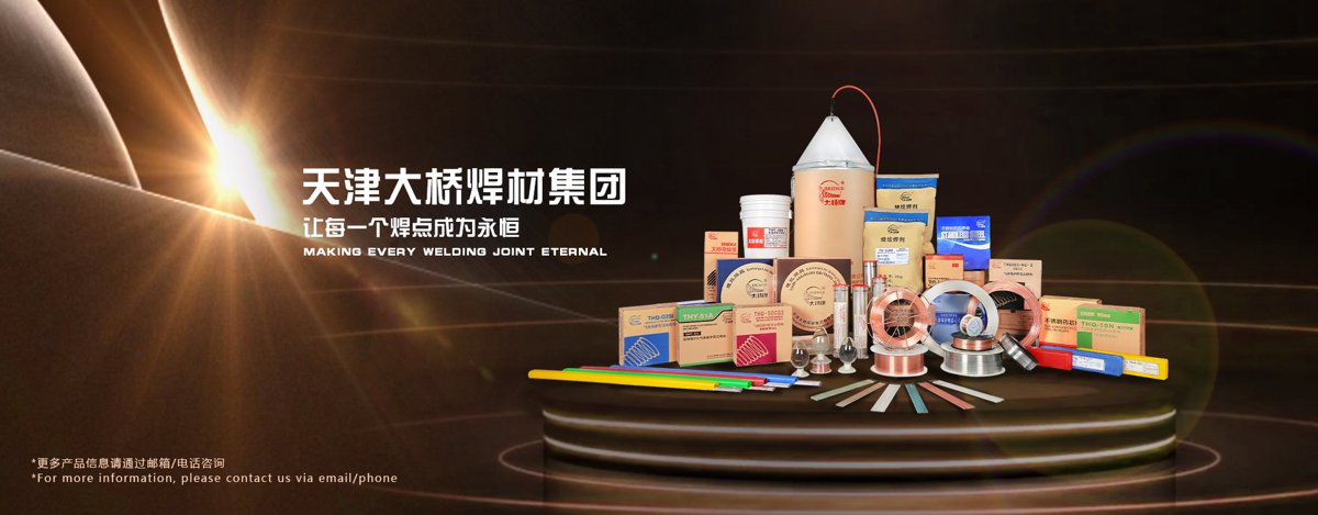 Tianjin Bridge Welding Material Group THY-A308LQ / C1