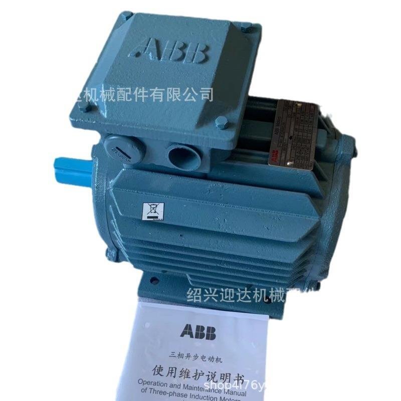 ABB Marine M2QA 90 S2A
