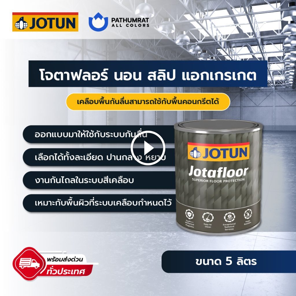 Jotun Jotafloor Non-Slip Coating