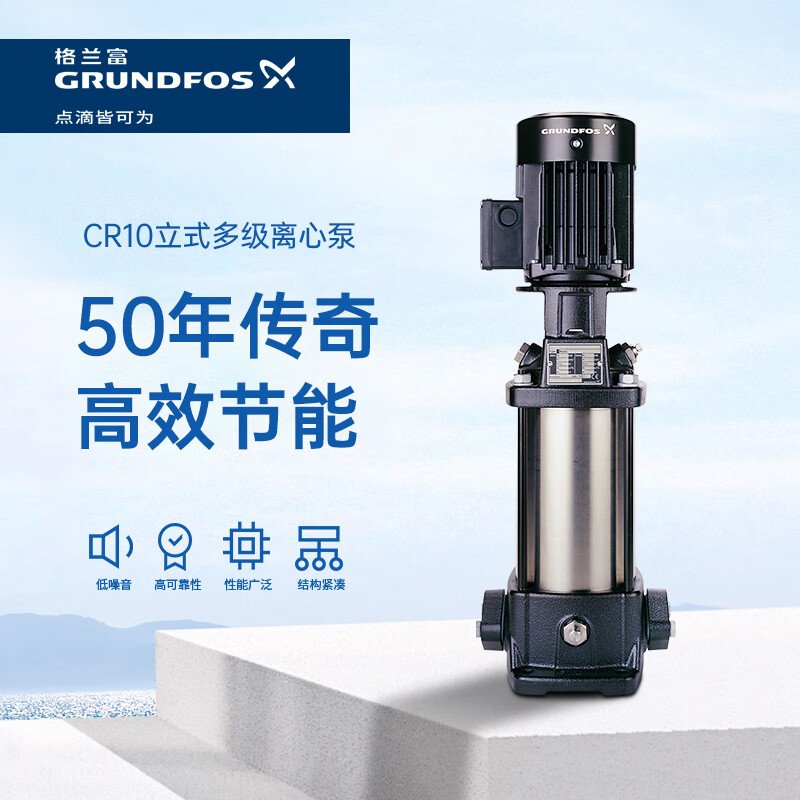 Grundfos CRN10-10