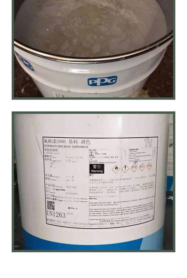 PPG / Sigma BT Coat 300