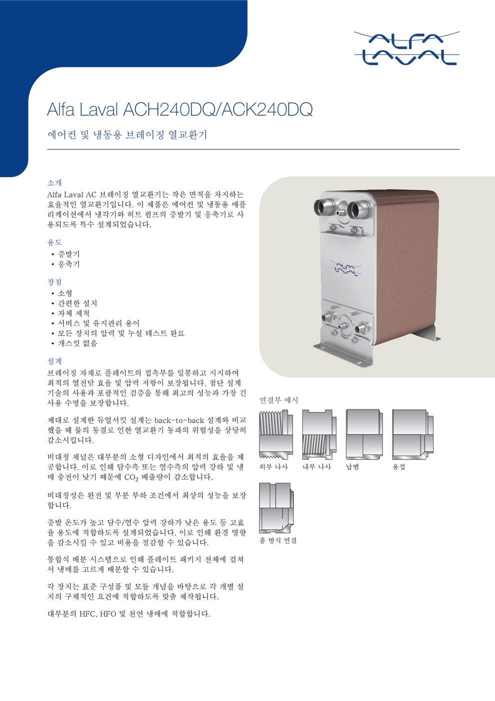 Alfa Laval AC500