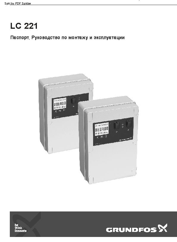 Grundfos LC 221