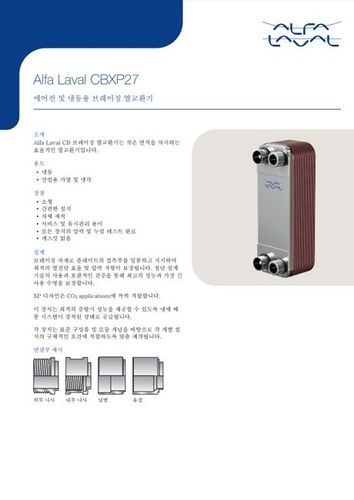 Alfa Laval CBM27-120P