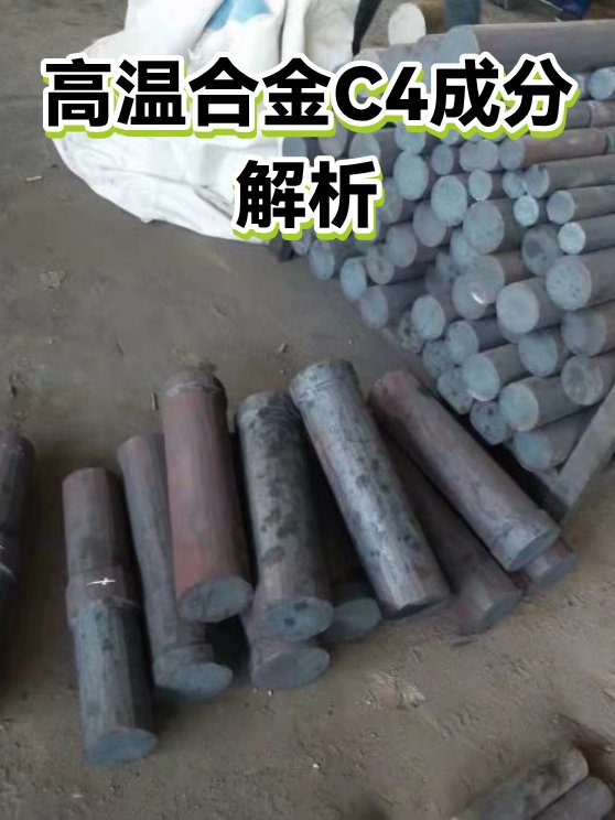 Kunshan Luckysea Industrial Lashing Rod C4-3-50 & C4-4-50