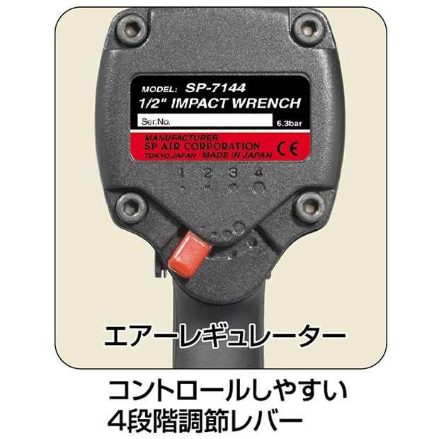SP Air Marine SP-7144