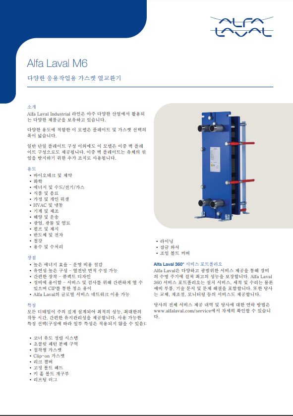 Alfa Laval M6-MFM