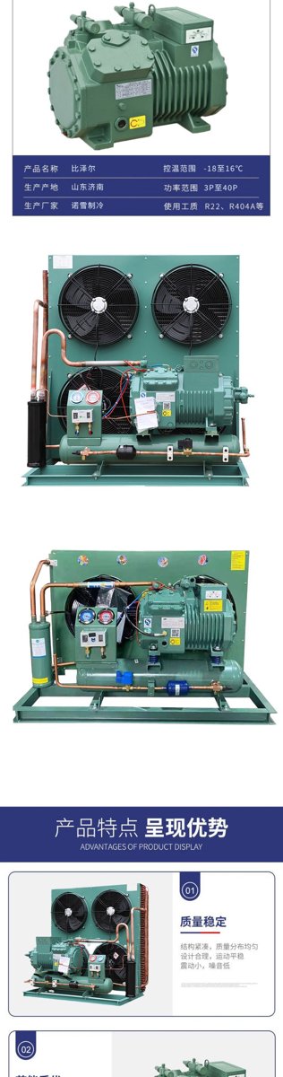 Bitzer Marine 6JEH-33Y