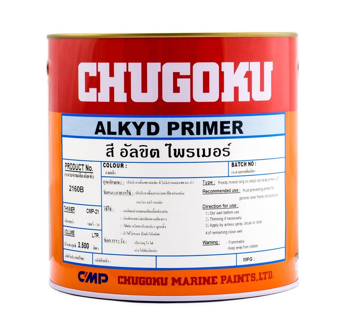 Chugoku Paints Certificate MEDD00002F5