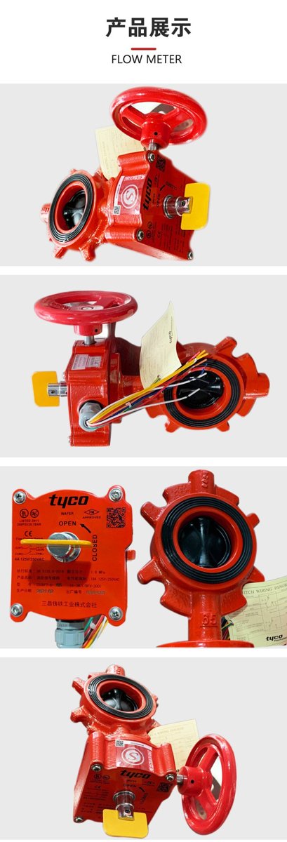 Tyco DV-5A Pre-trim Preaction Valve