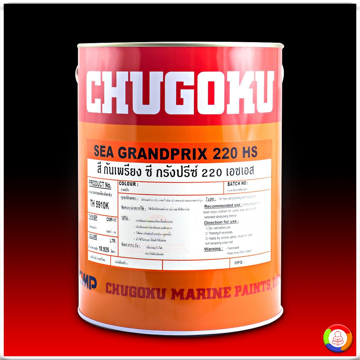 Chugoku Marine Paints SEA GRANDPRIX 220 HS
