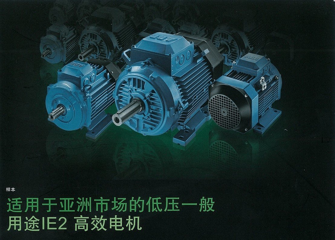 ABB Marine 225 S8A