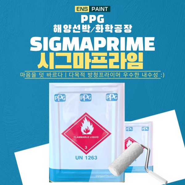 PPG / Sigma Coatings Primer Deck House