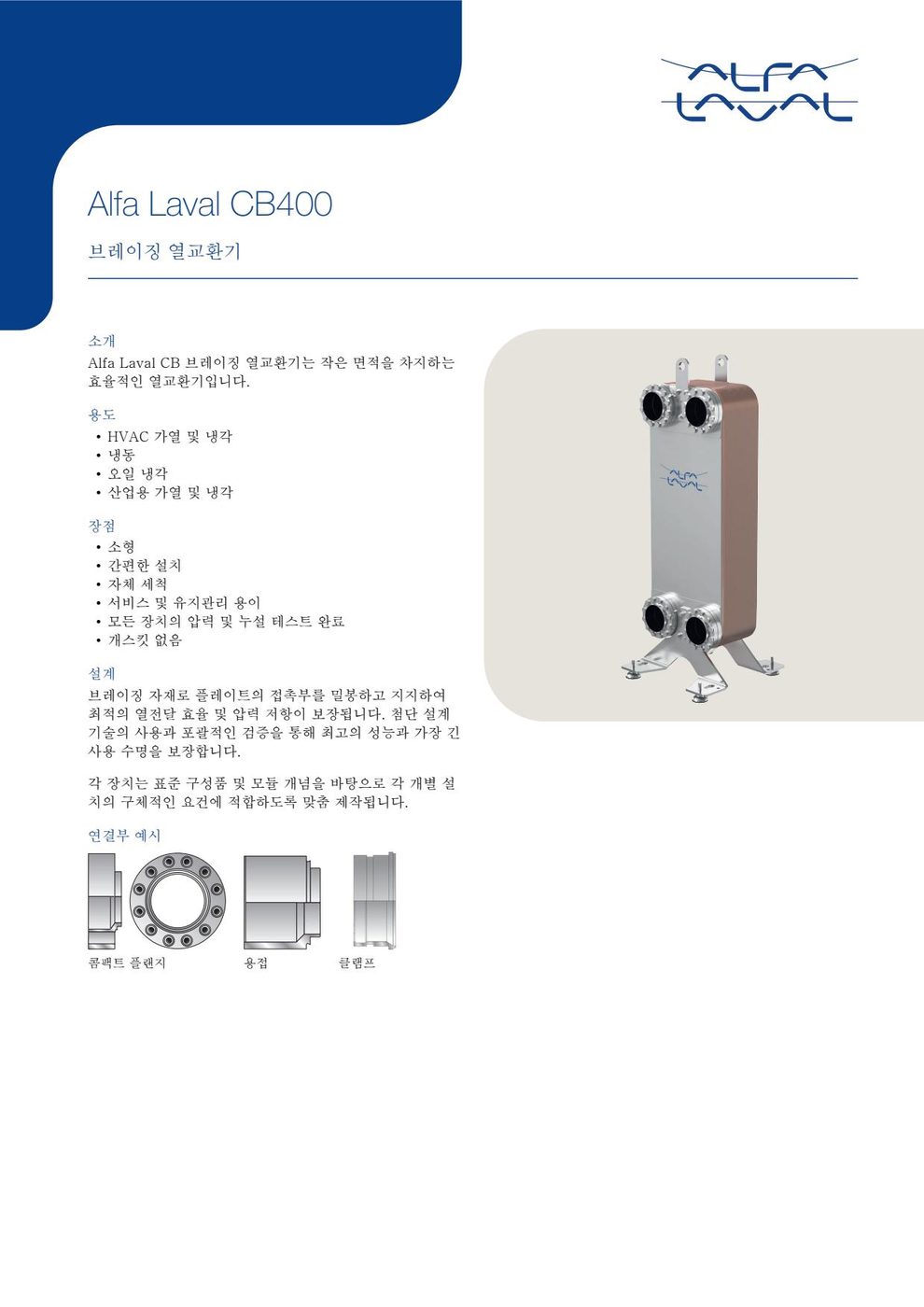 Alfa Laval CB400