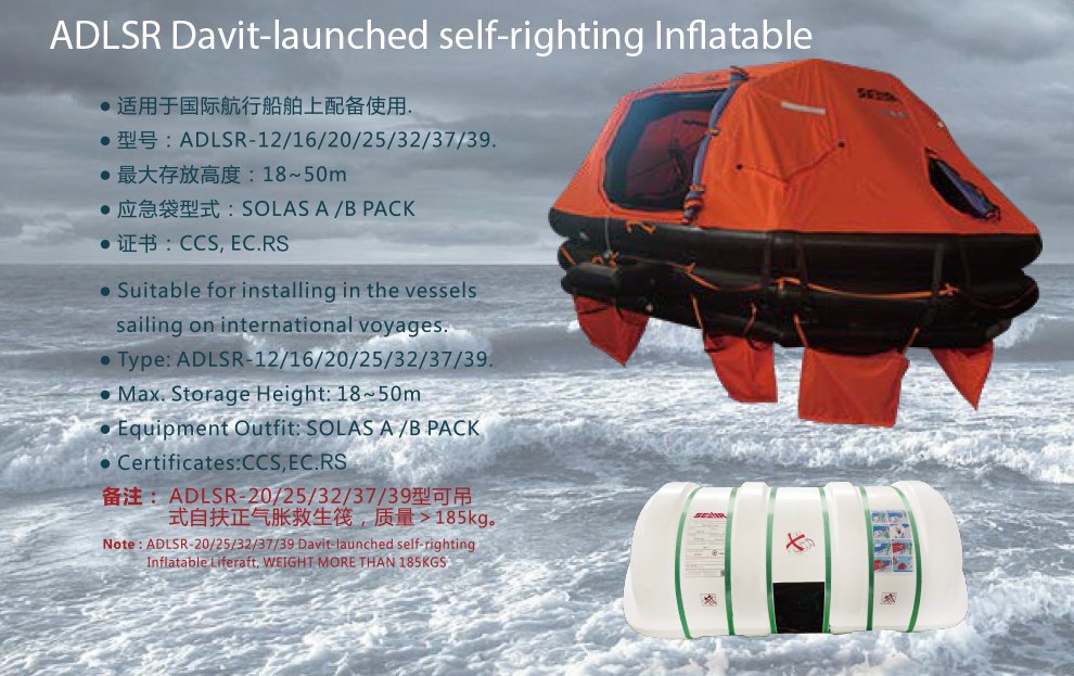 Ningbo Neptune Life-Saving Equipment SEA AIR ADLSR-12/16/20/25/32/37/39