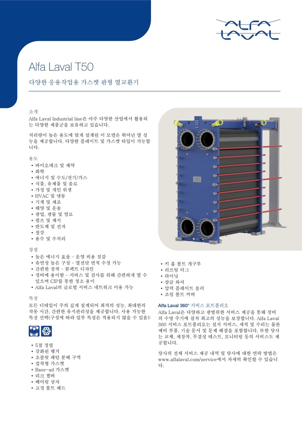 Alfa Laval T35-150P