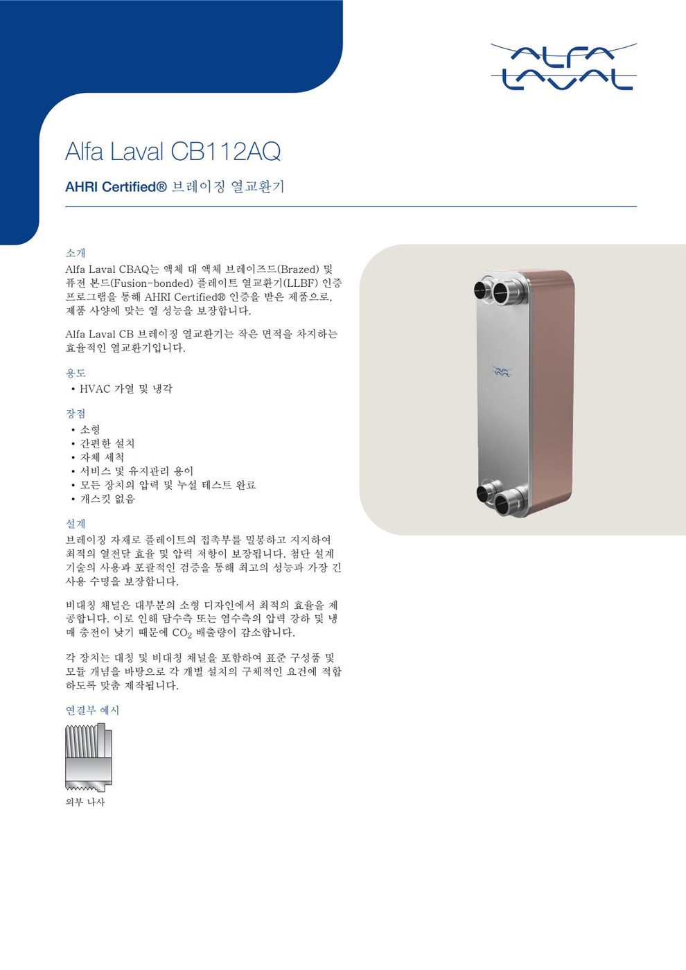 Alfa Laval CBM112-120P