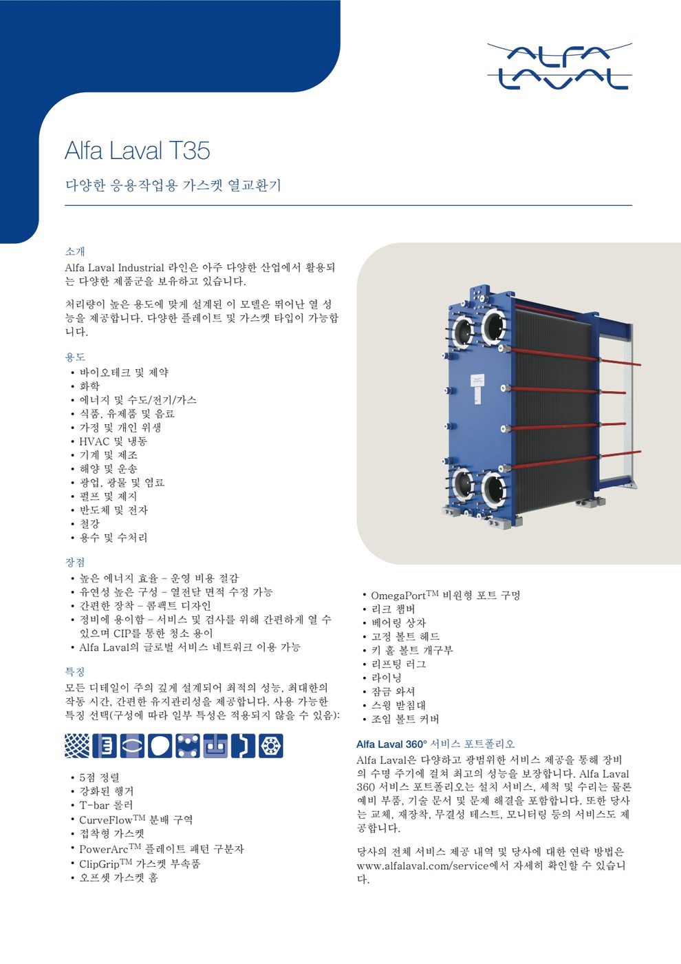Alfa Laval T21-60P