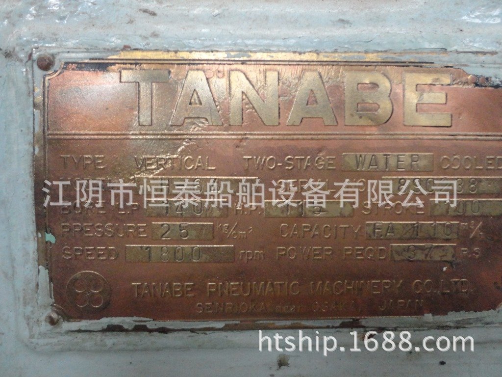 Tanabe H-73