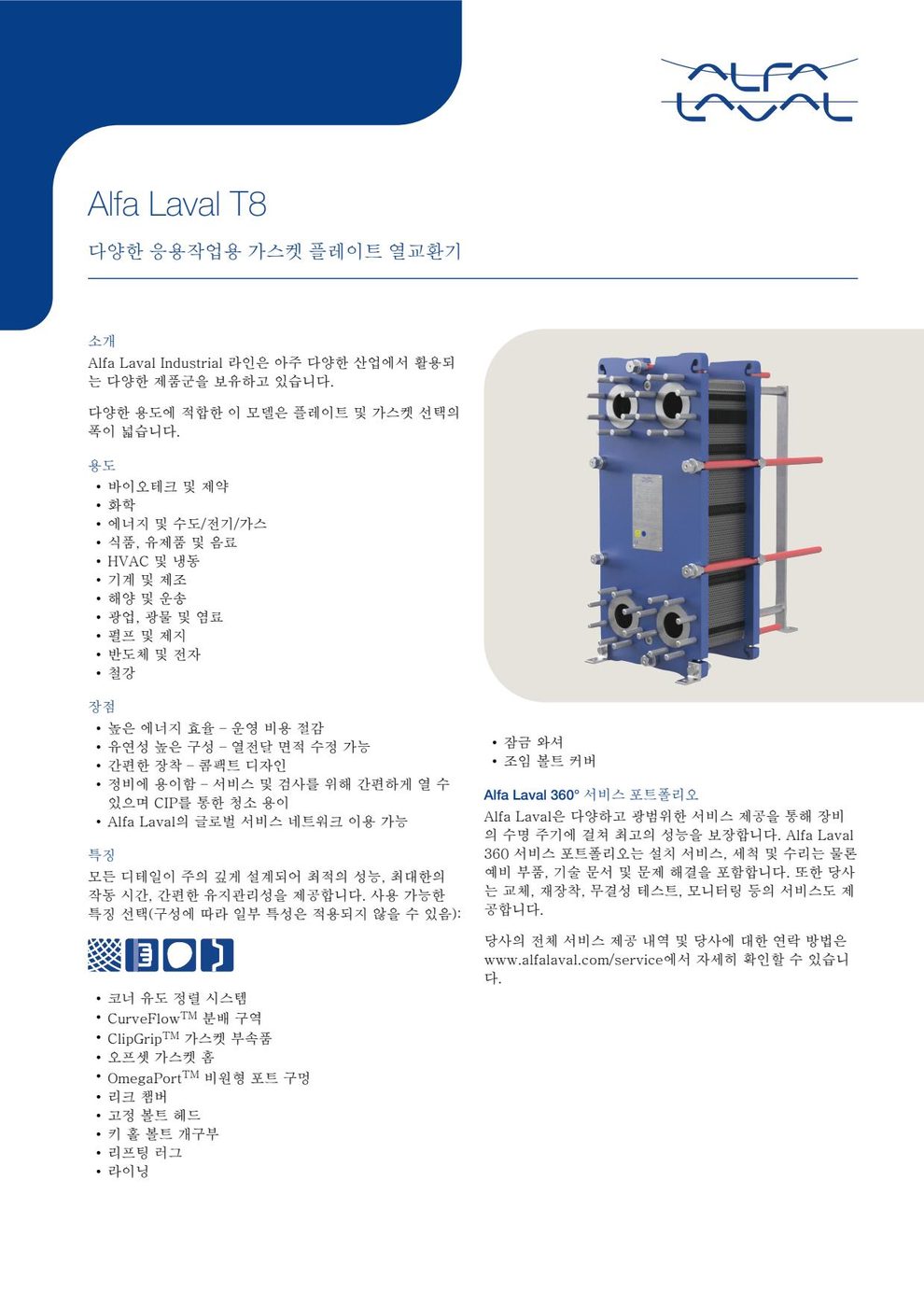 Alfa Laval T8-MAX