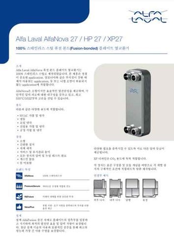Alfa Laval AlfaNova-27