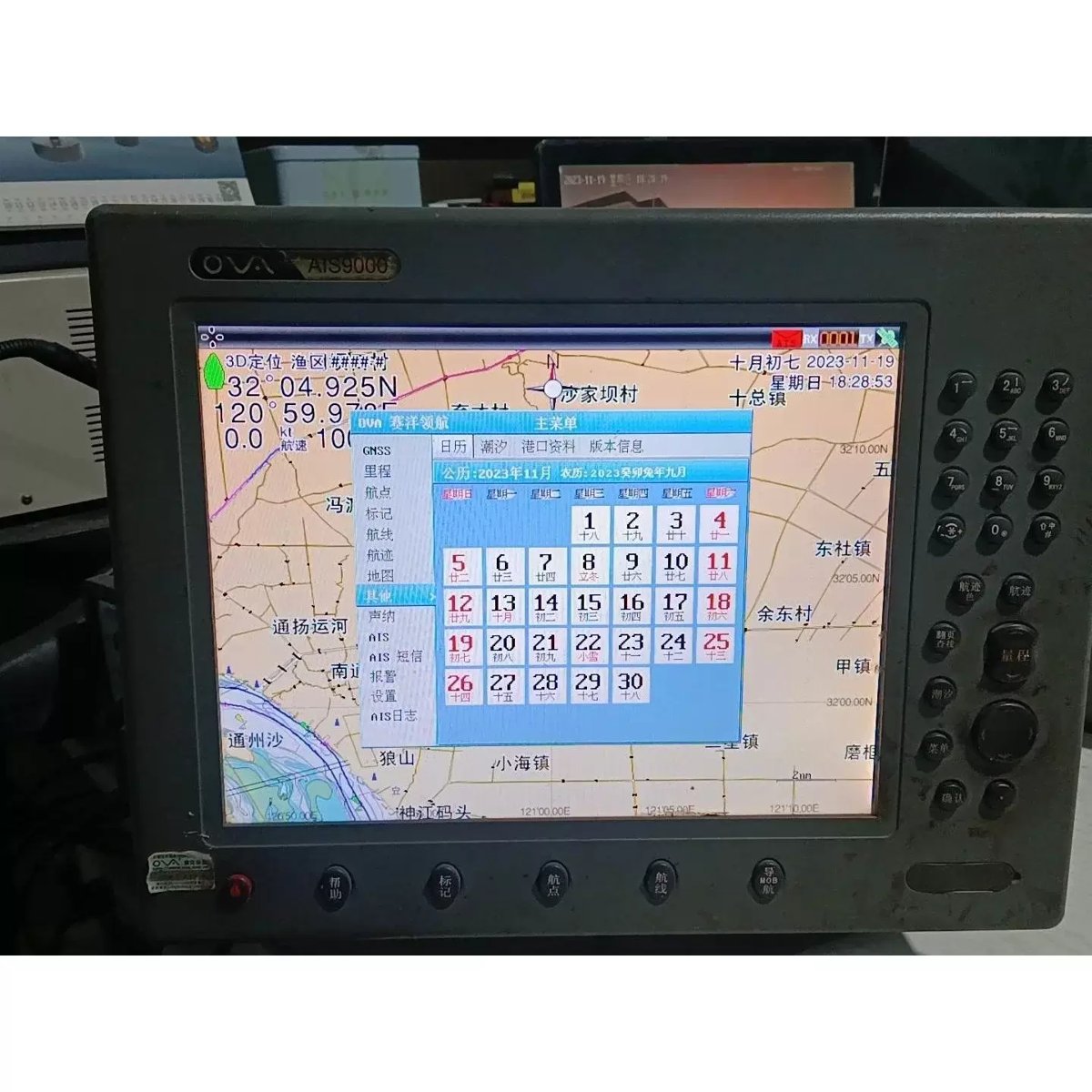Kongsberg AIS 300