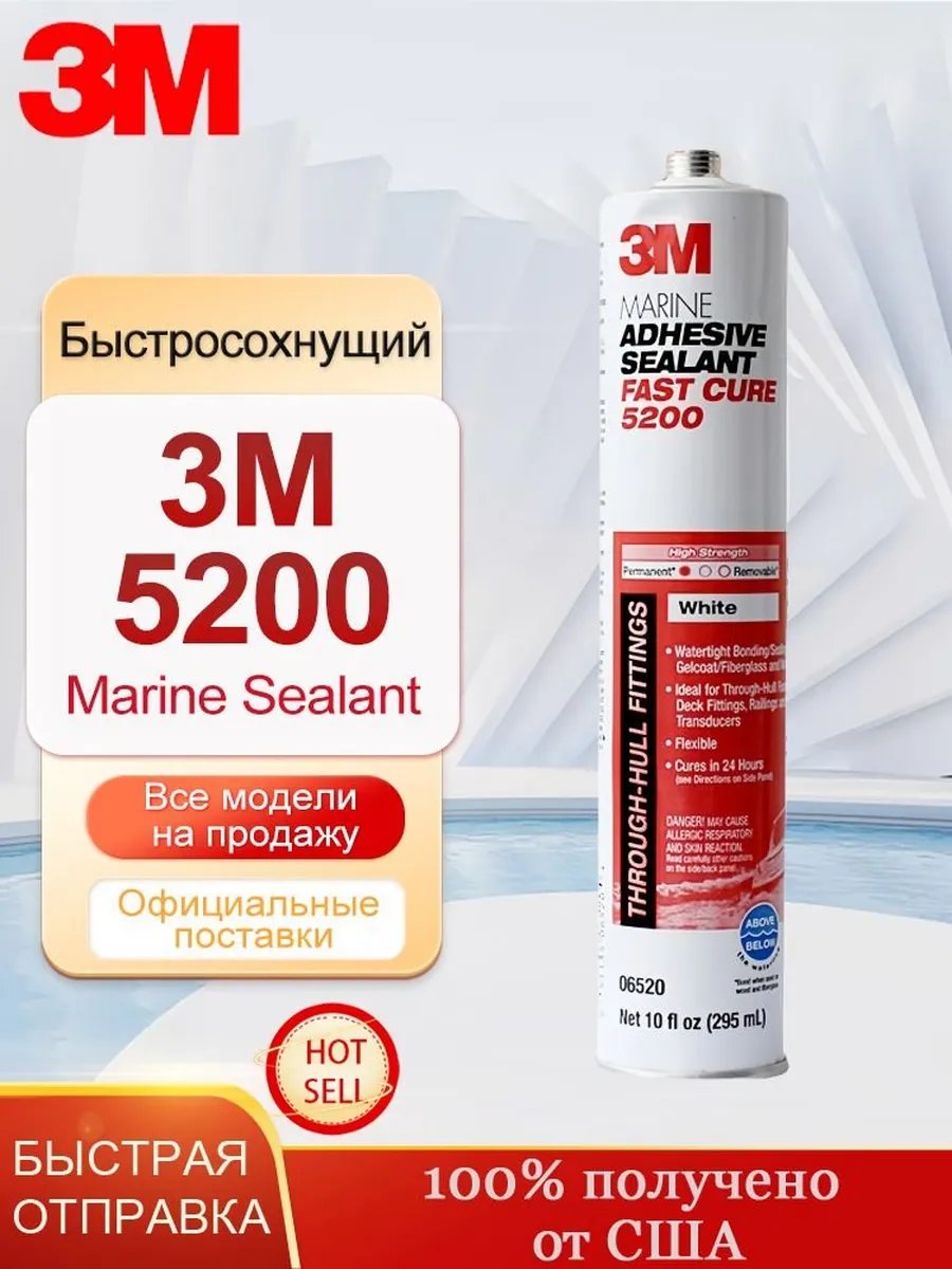 3M 3M™ Marine Adhesive/Sealant Fast Cure 5200
