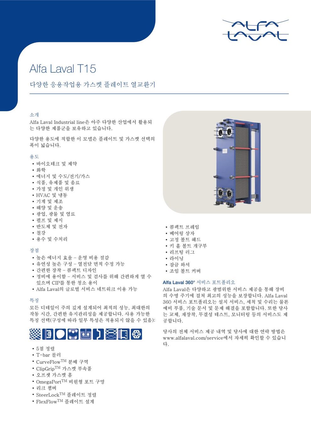 Alfa Laval T15-30P