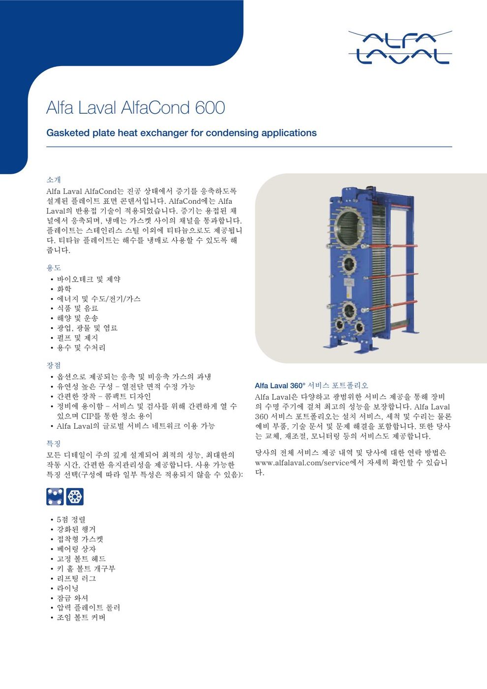 Alfa Laval AlfaCond-600-180P