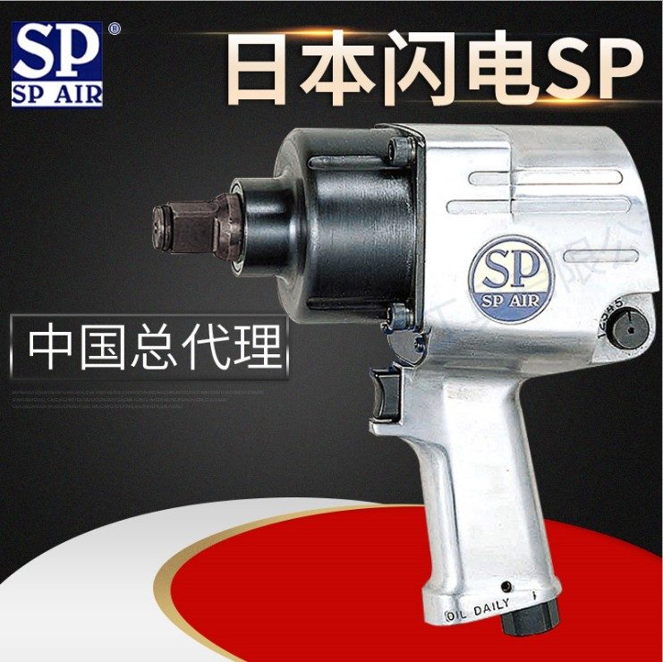 SP Air Marine SP-1158