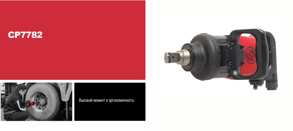 Chicago Pneumatic Marine CP7782