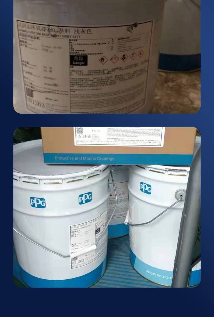 PPG / Sigma SigmaShield 1200 BT