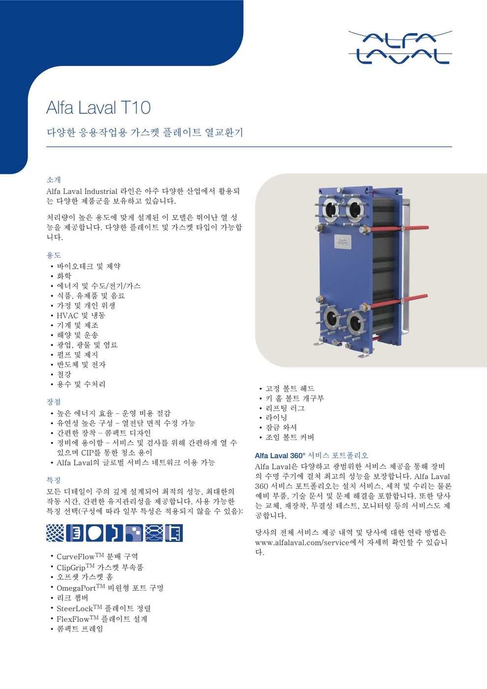 Alfa Laval T10-30P