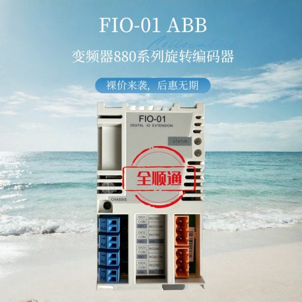 ABB Marine ACS880-1007LC-0195+C123