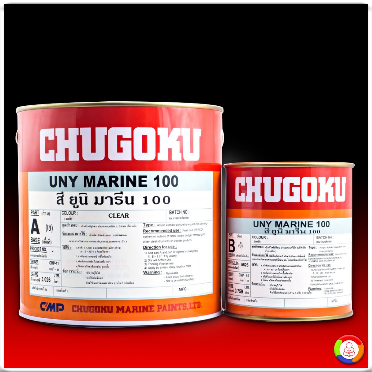 Chugoku Marine Paints UNY MARINE