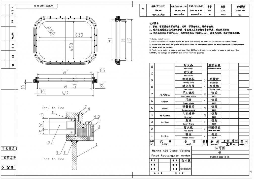 Langfang The Great Wall Ship Glass Belt LYG Type Class A-60 Fire Deck