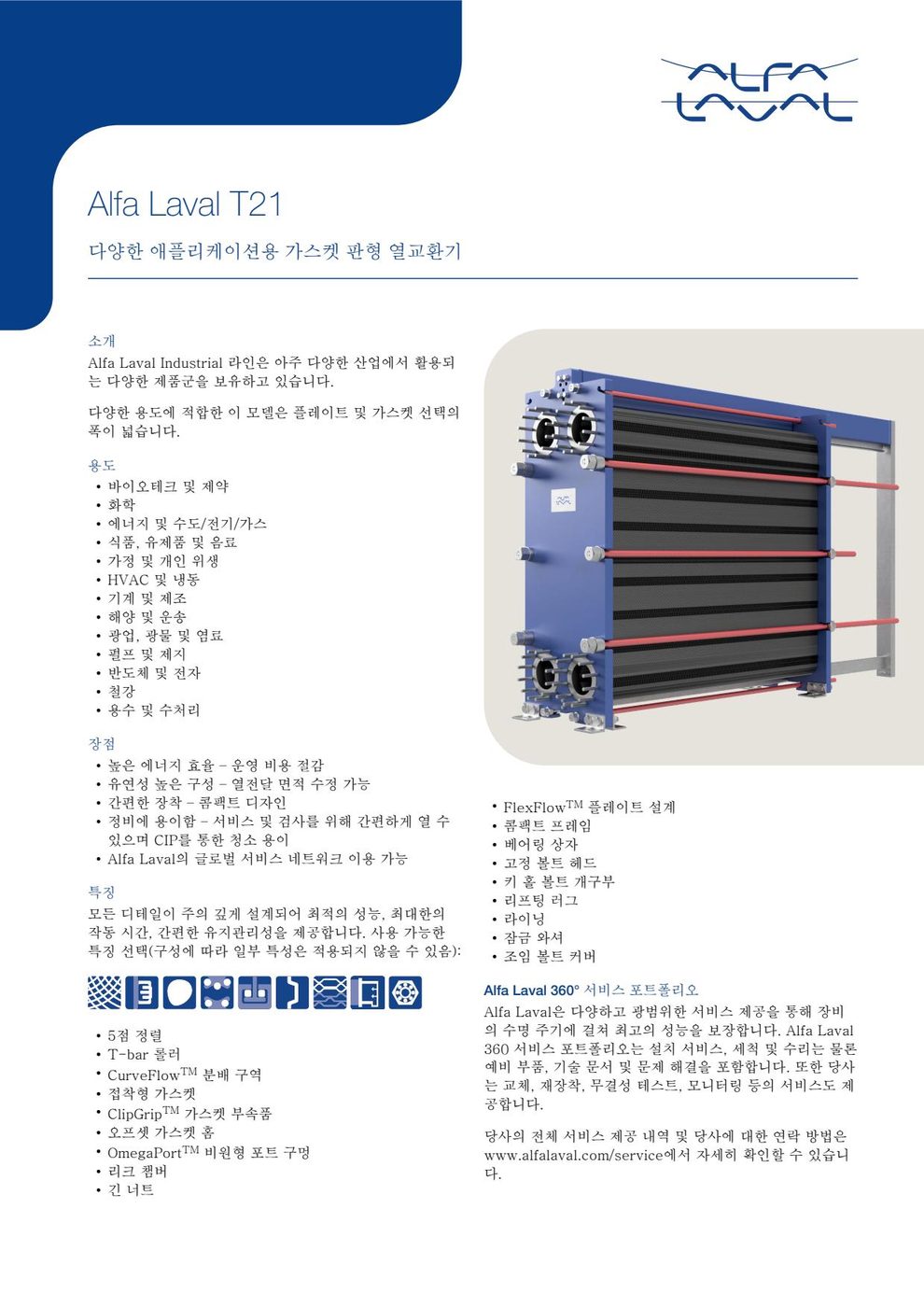 Alfa Laval T21-180P