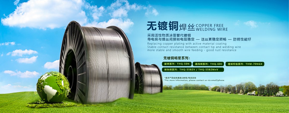 Tianjin Bridge Welding Material Group THY-70MC / C1