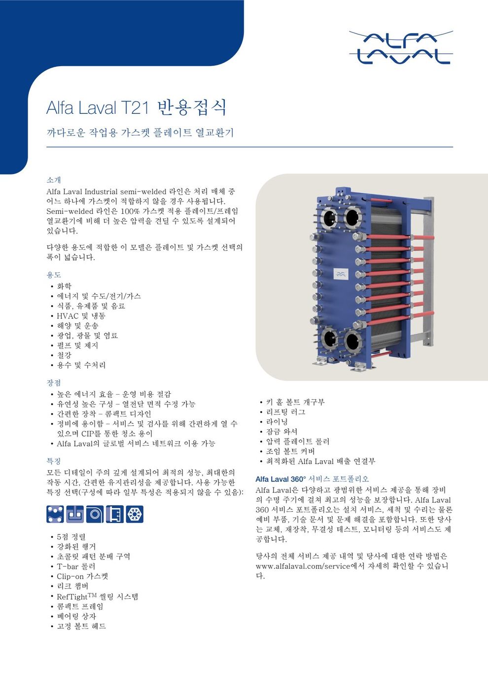 Alfa Laval T21-60P