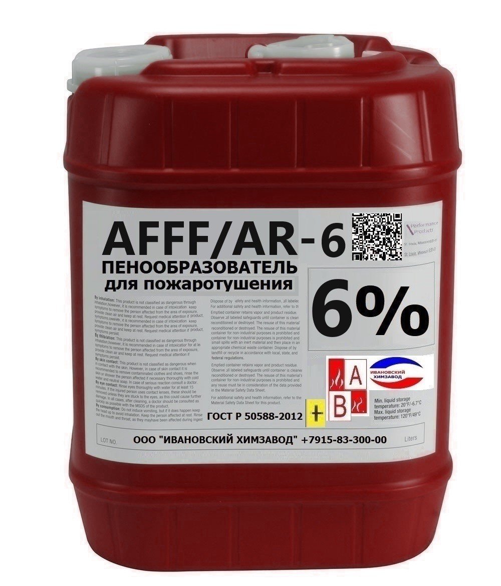 Skum/Tyco AFFF 6% UG