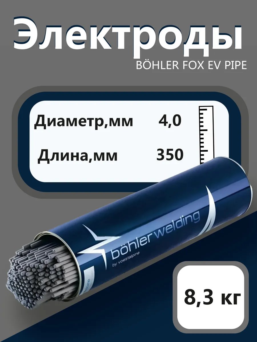 voestalpine Böhler Welding Austria BÖHLER FOX AM 400