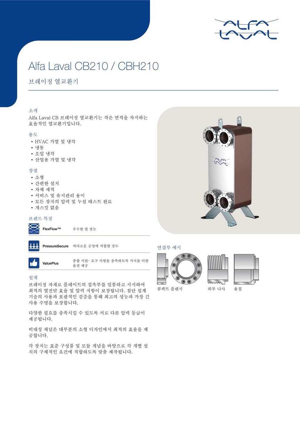 Alfa Laval CB210