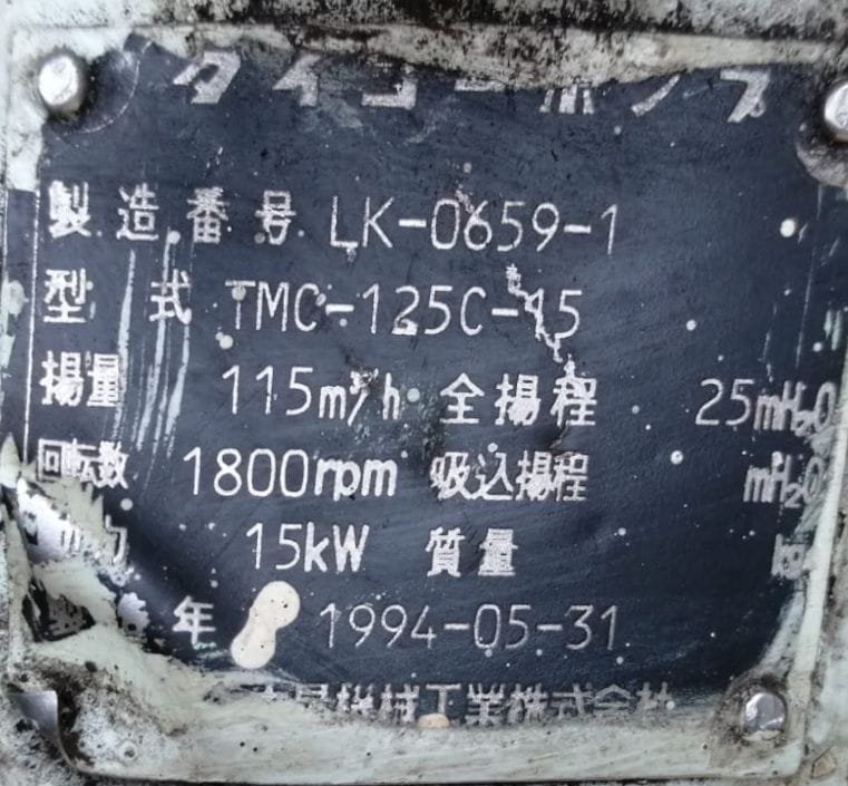 Taiko Kikai TMC-125C