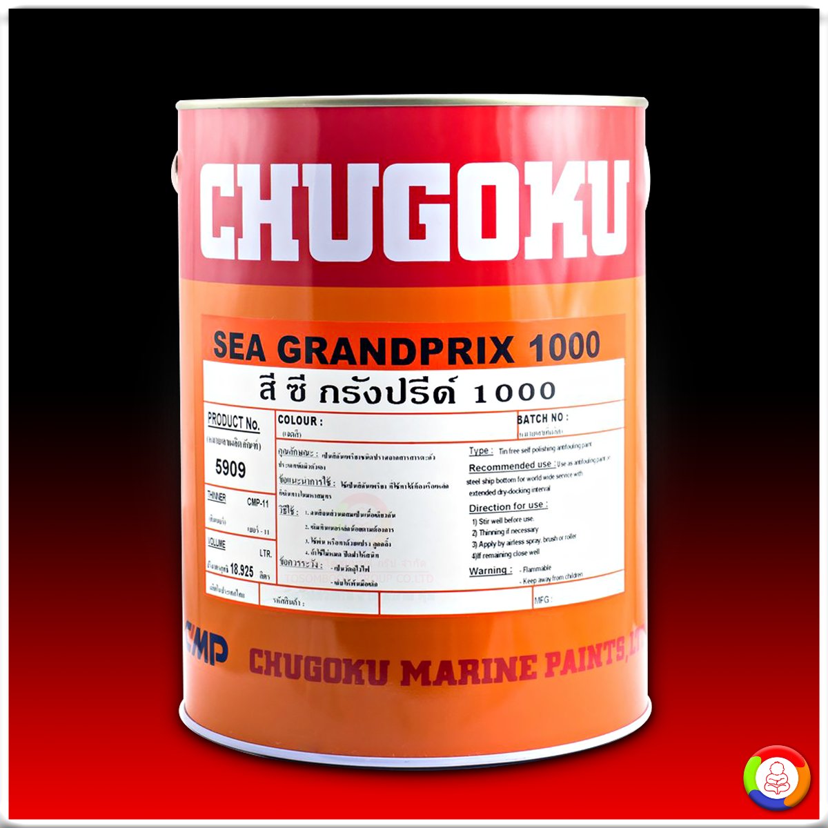 Chugoku Marine Paints SeaGrandPrix 1000
