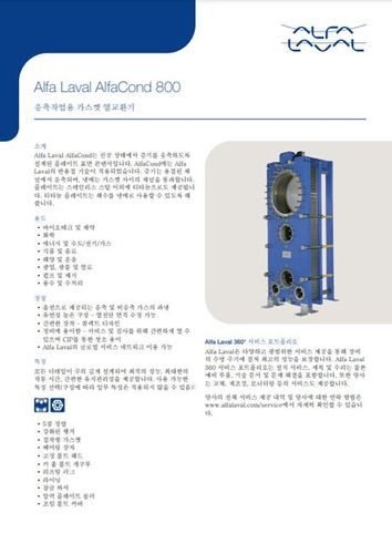 Alfa Laval AlfaCond-800-90P